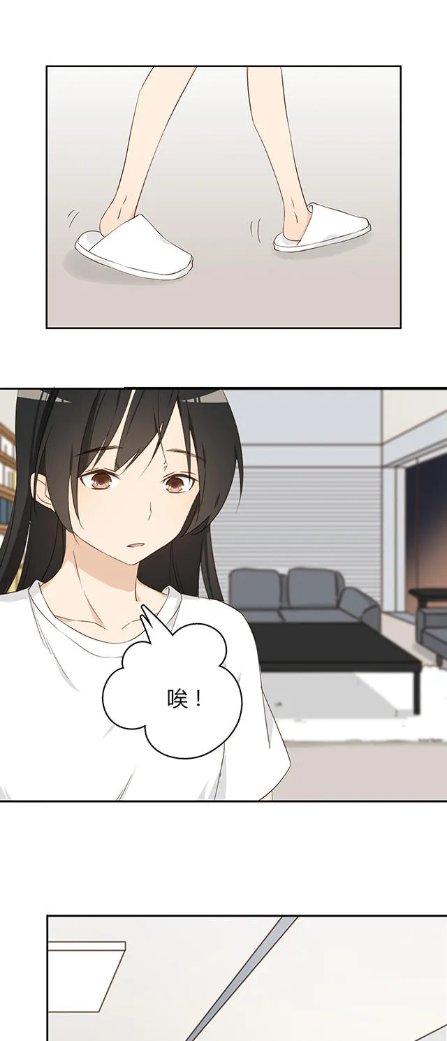 大叔你别跑漫画免费观看下拉式漫画,第33话22图
