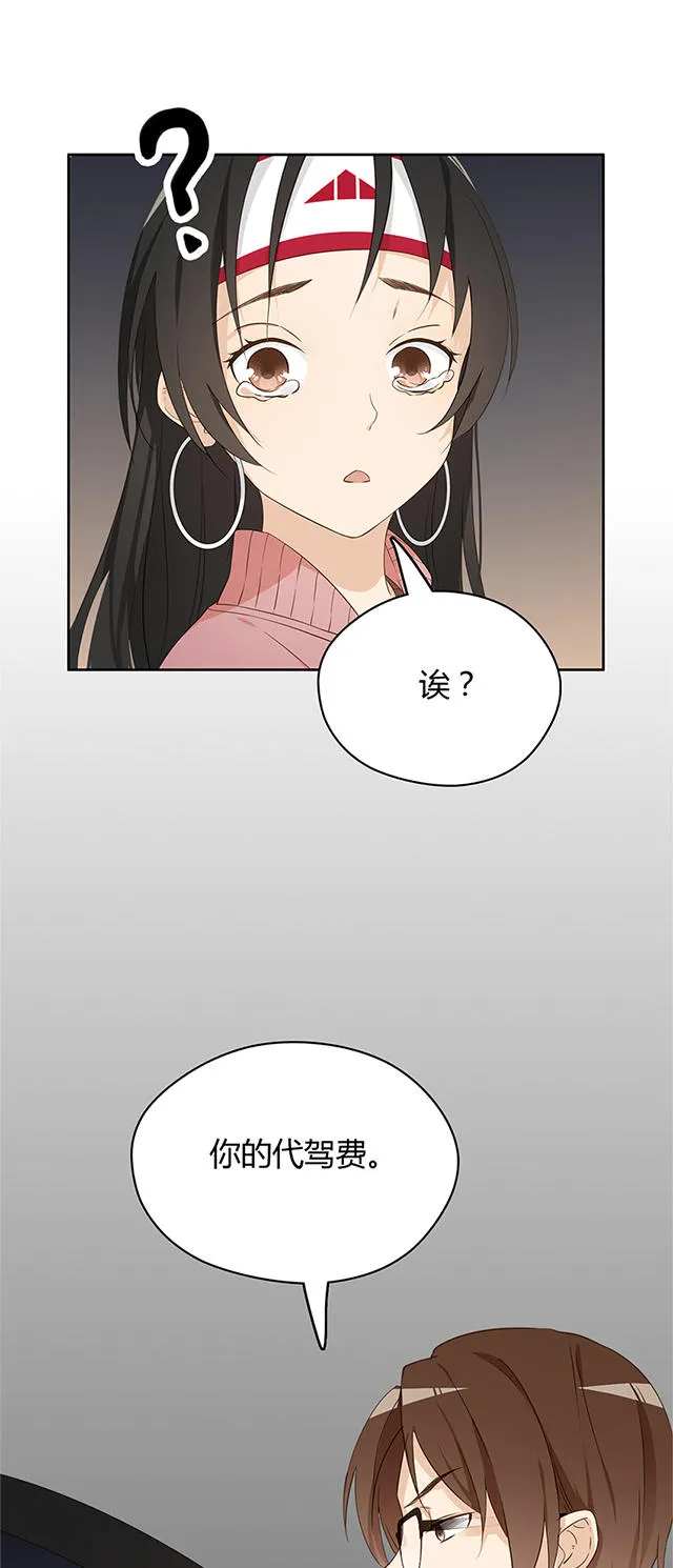 大叔你别跑漫画漫画,第20话5图