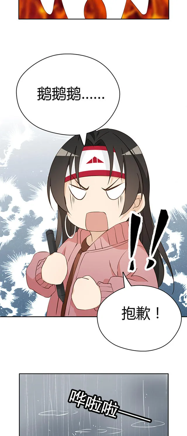 大叔你别跑漫画免费百年漫画漫画,第15话19图