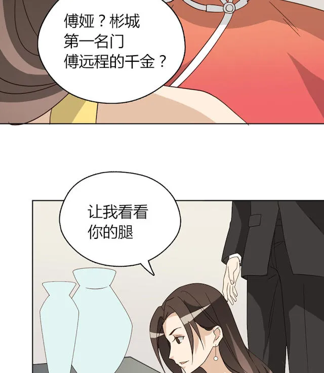 大叔你别跑漫画免费百年漫画漫画,第44话21图