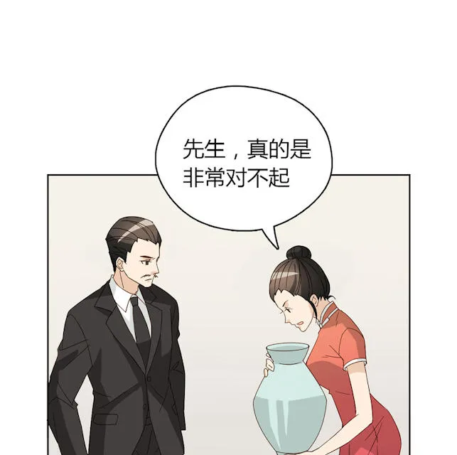 大叔你别跑漫画漫画,第43话45图