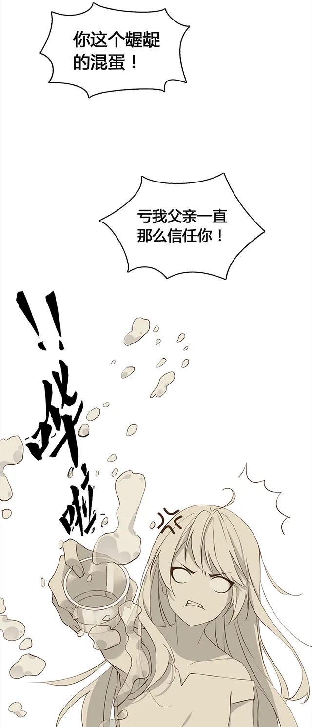 大叔别想逃漫画免费漫画,第18话24图