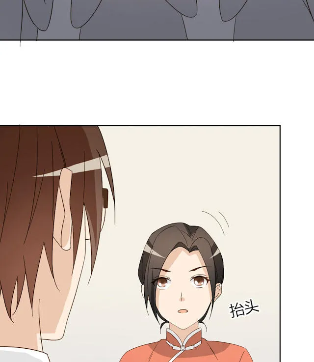 大叔你别跑漫画漫画,第43话30图