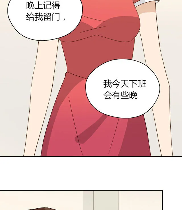 大叔别想逃漫画免费漫画,第45话49图