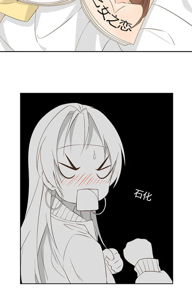 大叔你别跑漫画漫画,第14话14图