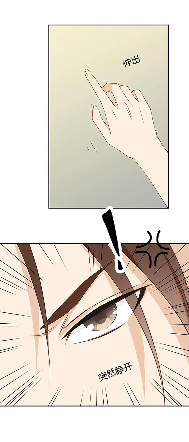 大叔你别跑漫画免费观看下拉式漫画,第24话11图