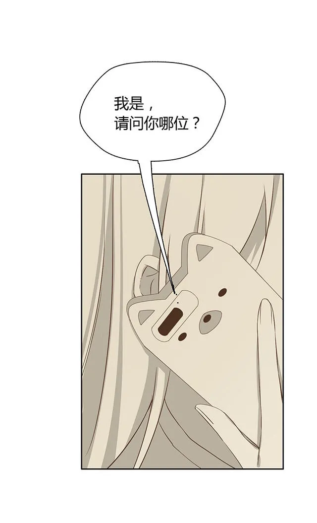 大叔别想逃漫画免费漫画,第27话31图
