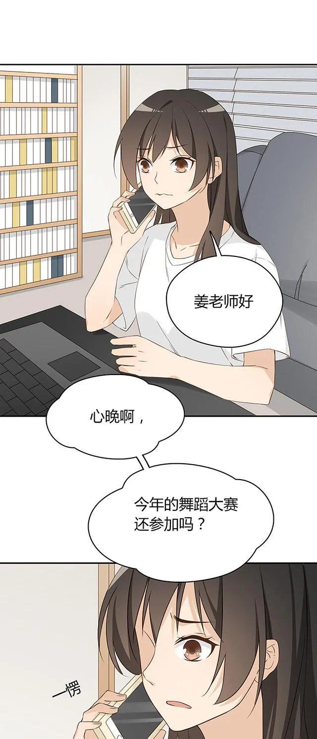 大叔你别跑漫画漫画,第28话13图