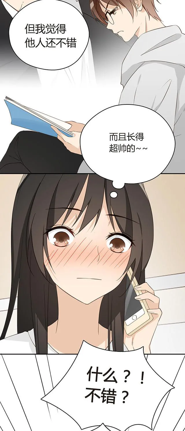 大叔你别跑漫画漫画,第30话19图