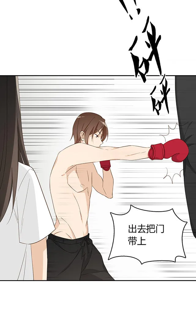 大叔你别跑漫画免费观看下拉式漫画,第33话21图