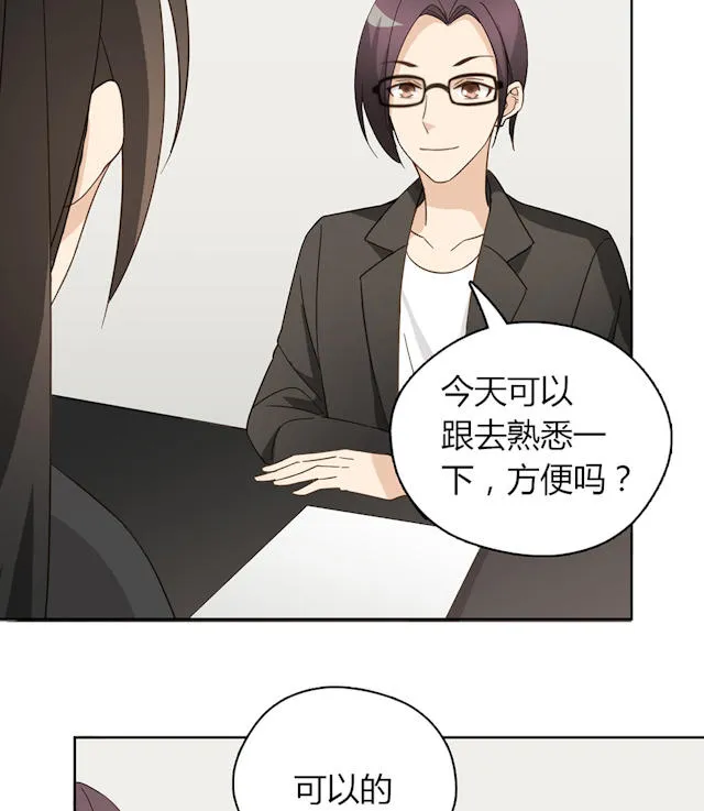 大叔你别跑漫画免费观看下拉式漫画,第41话55图