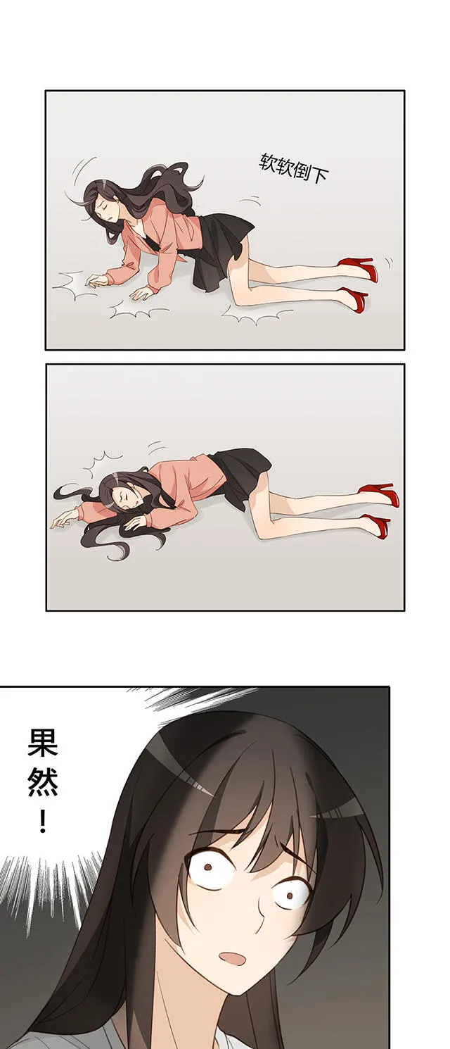 大叔你别跑漫画免费百年漫画漫画,第32话20图
