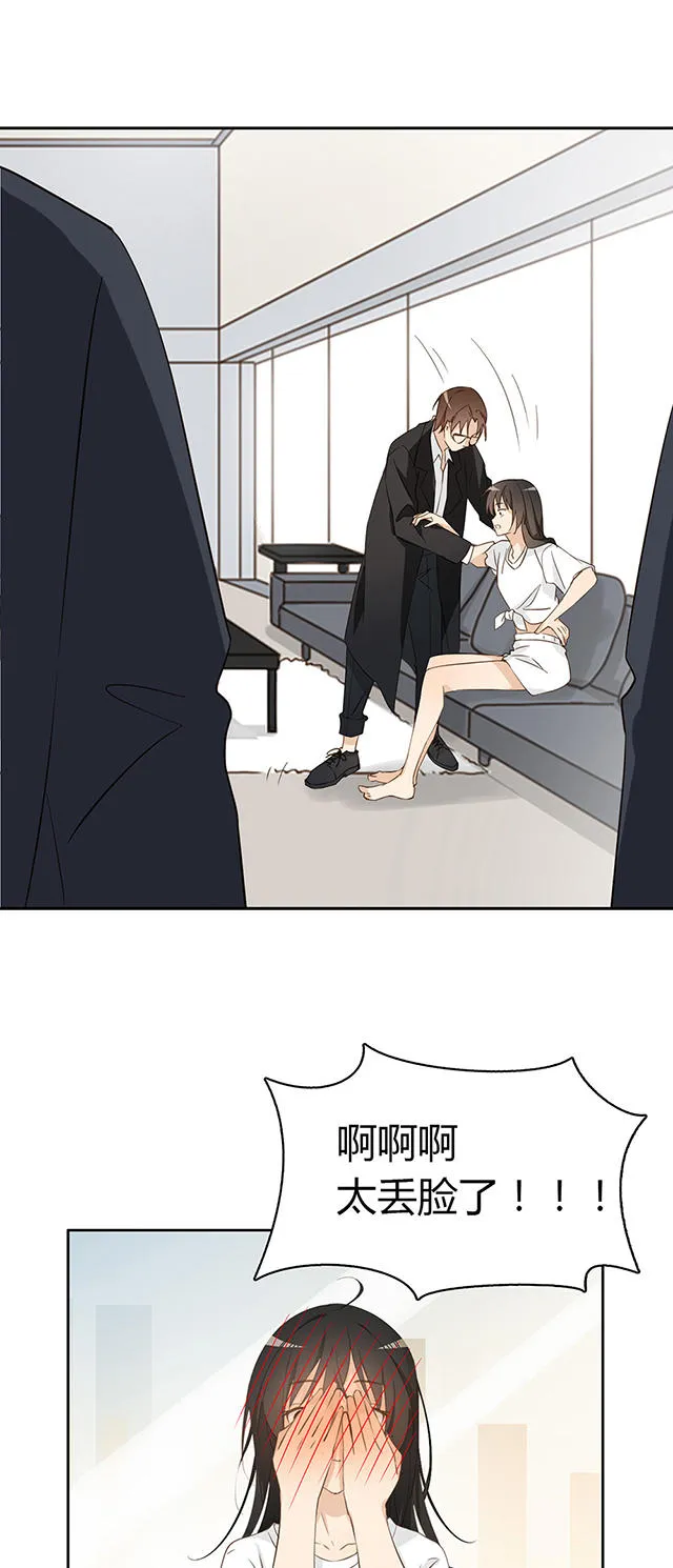 大叔你别跑漫画漫画,第29话20图