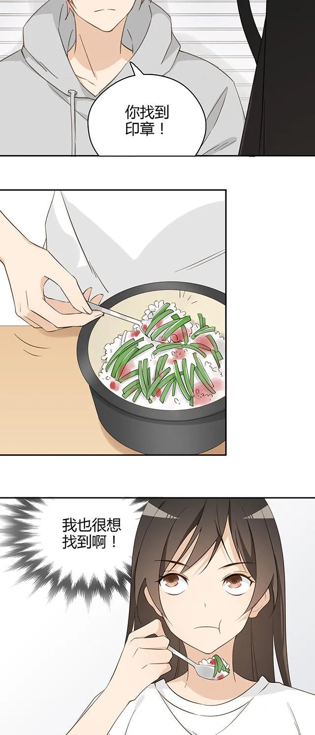 大叔你别跑漫画漫画,第31话12图