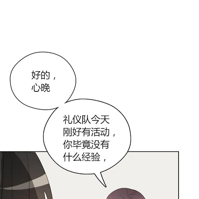 大叔你别跑漫画免费观看下拉式漫画,第41话54图