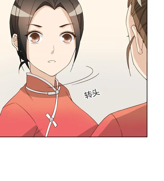 大叔别想逃漫画免费漫画,第45话9图
