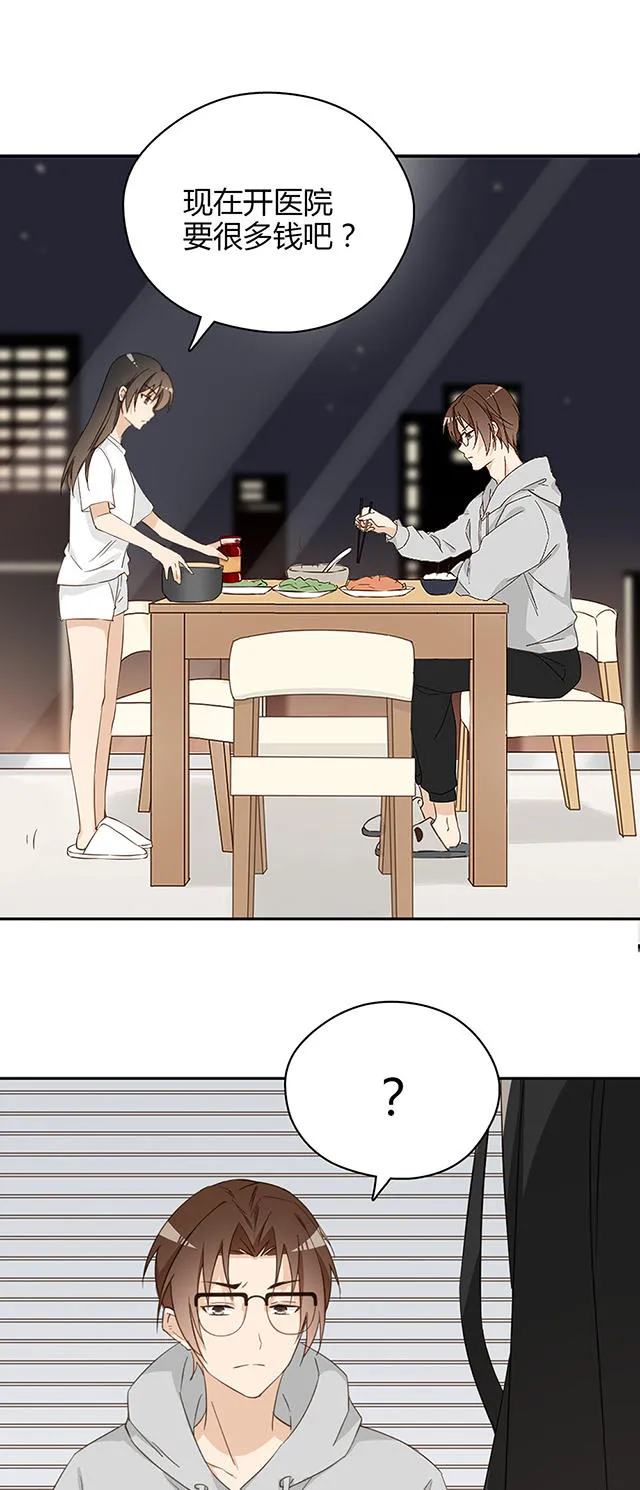 大叔你别跑漫画漫画,第31话9图