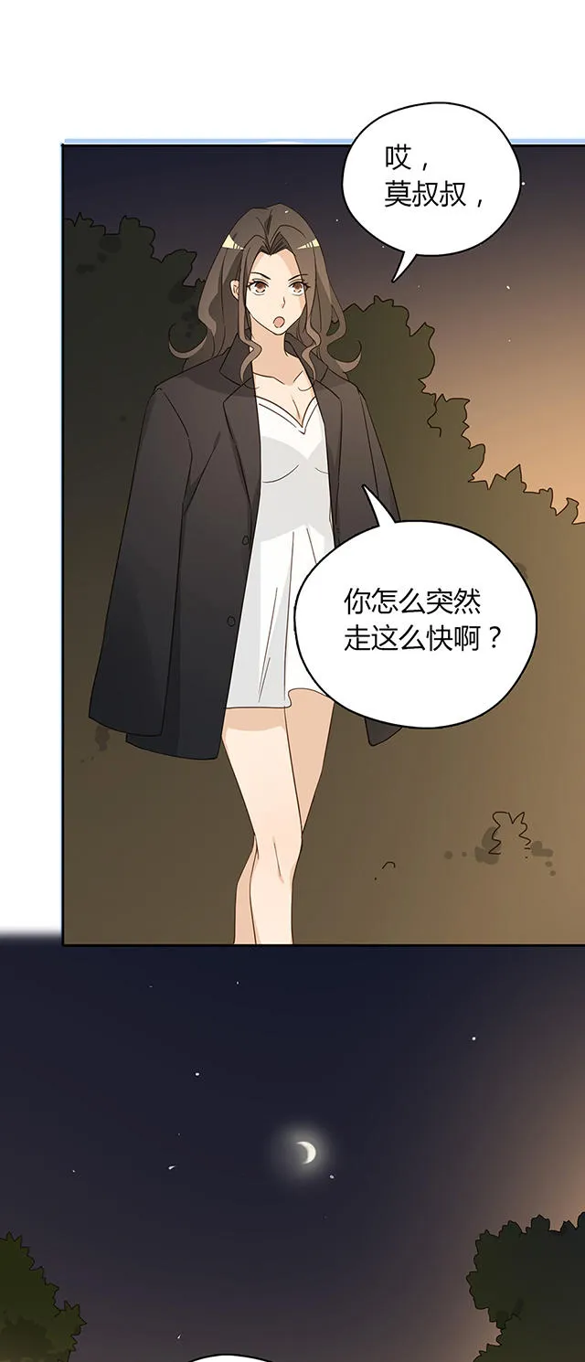 大叔你别跑漫画漫画,第40话48图