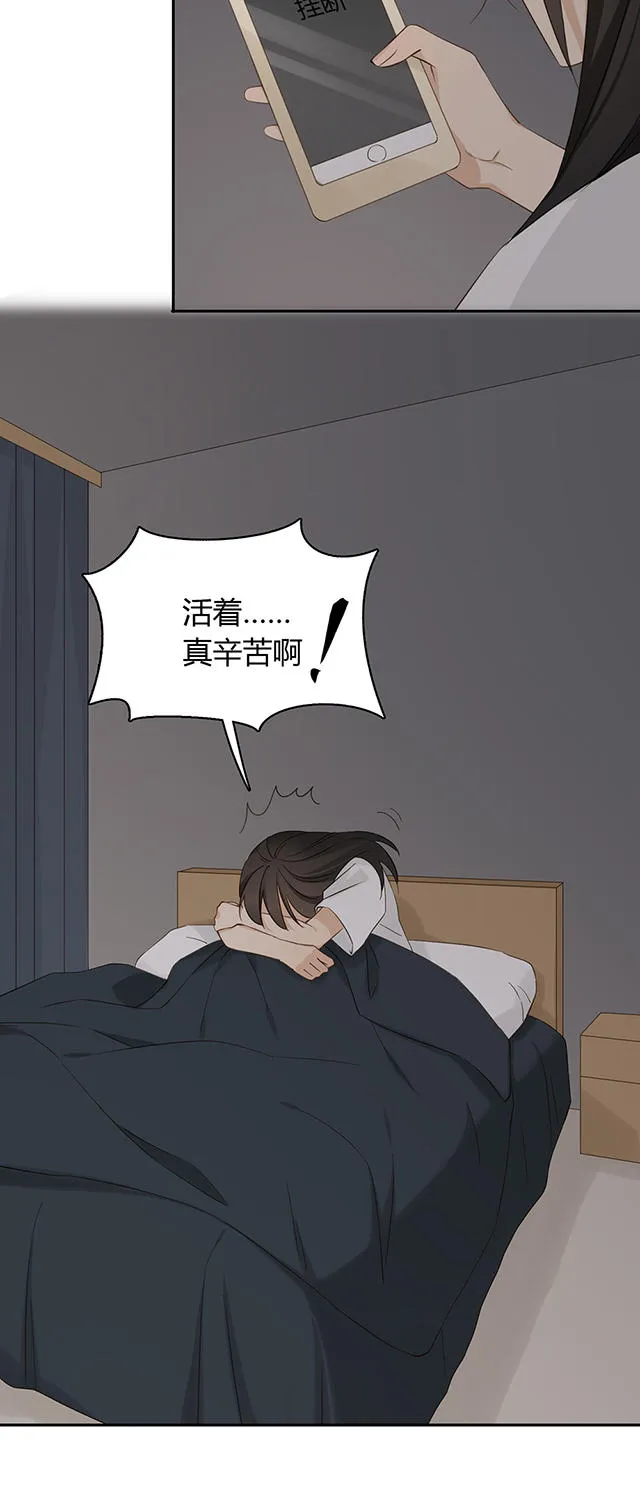 大叔你别跑漫画漫画,第35话14图