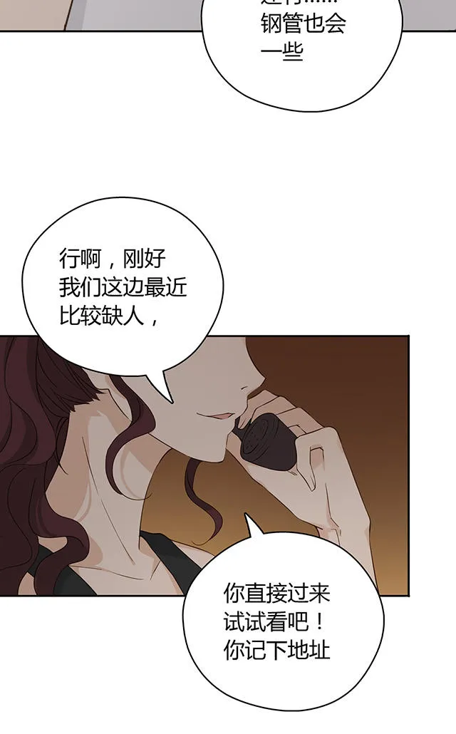大叔你别跑漫画漫画,第35话12图