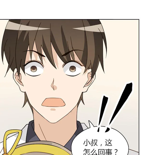 大叔别想逃漫画免费漫画,第45话52图