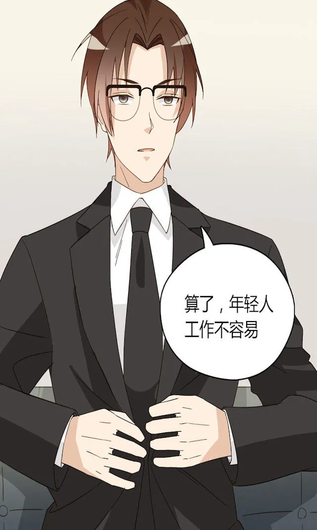 大叔你别跑漫画免费百年漫画漫画,第44话5图