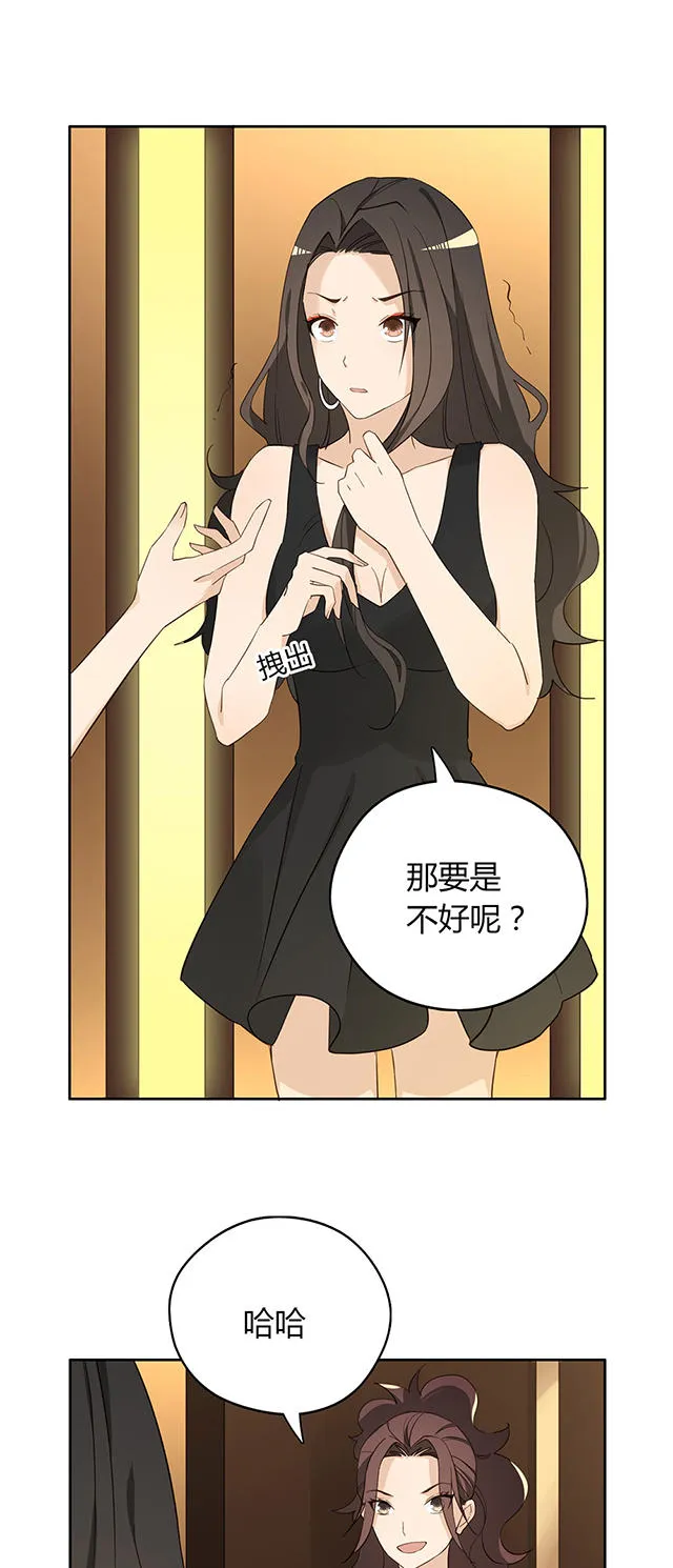 大叔你别跑漫画漫画,第36话29图