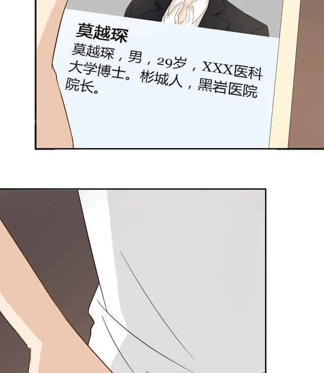 大叔你别跑漫画免费观看下拉式漫画,第41话21图