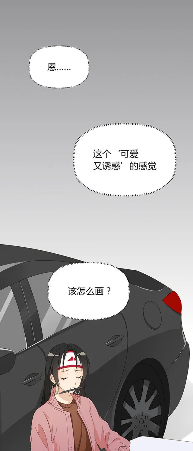 大叔你别跑漫画漫画,第16话6图