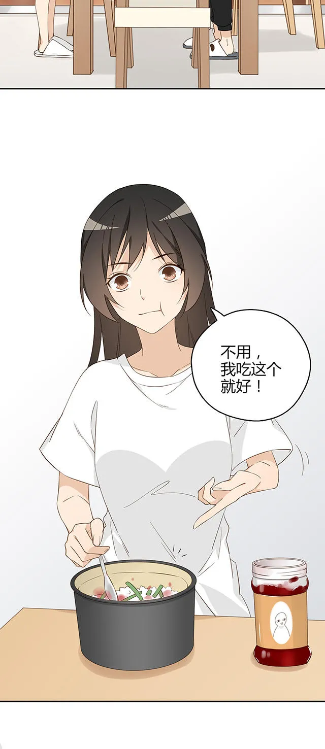 大叔你别跑漫画漫画,第31话15图