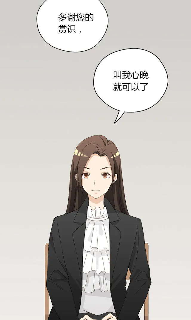 大叔你别跑漫画免费观看下拉式漫画,第41话52图