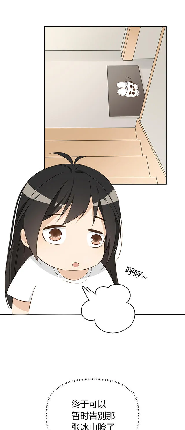 大叔你别跑漫画漫画,第25话13图