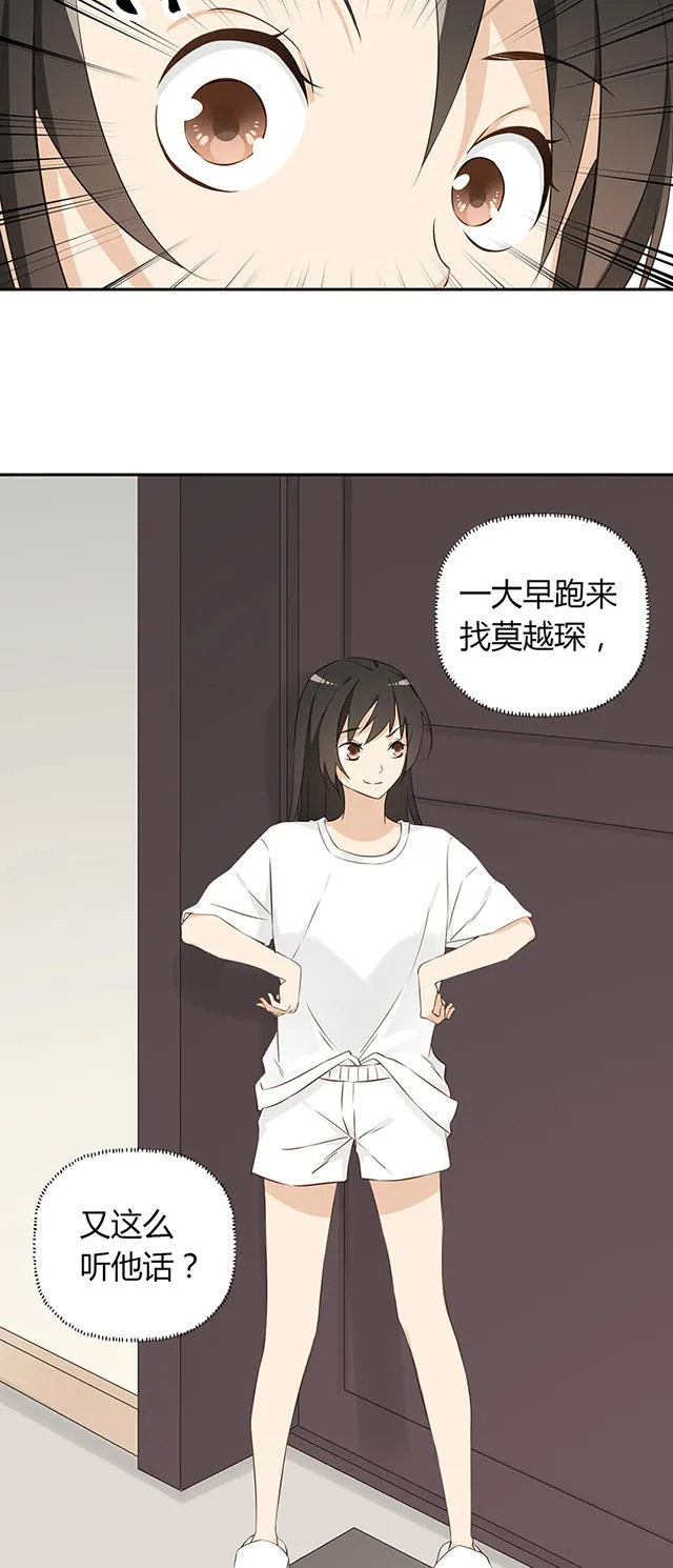 大叔你别跑漫画漫画,第26话10图