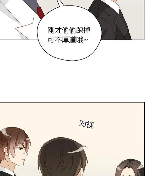 大叔别想逃漫画免费漫画,第45话14图