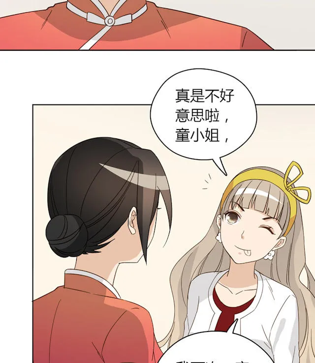 大叔别想逃漫画免费漫画,第45话39图