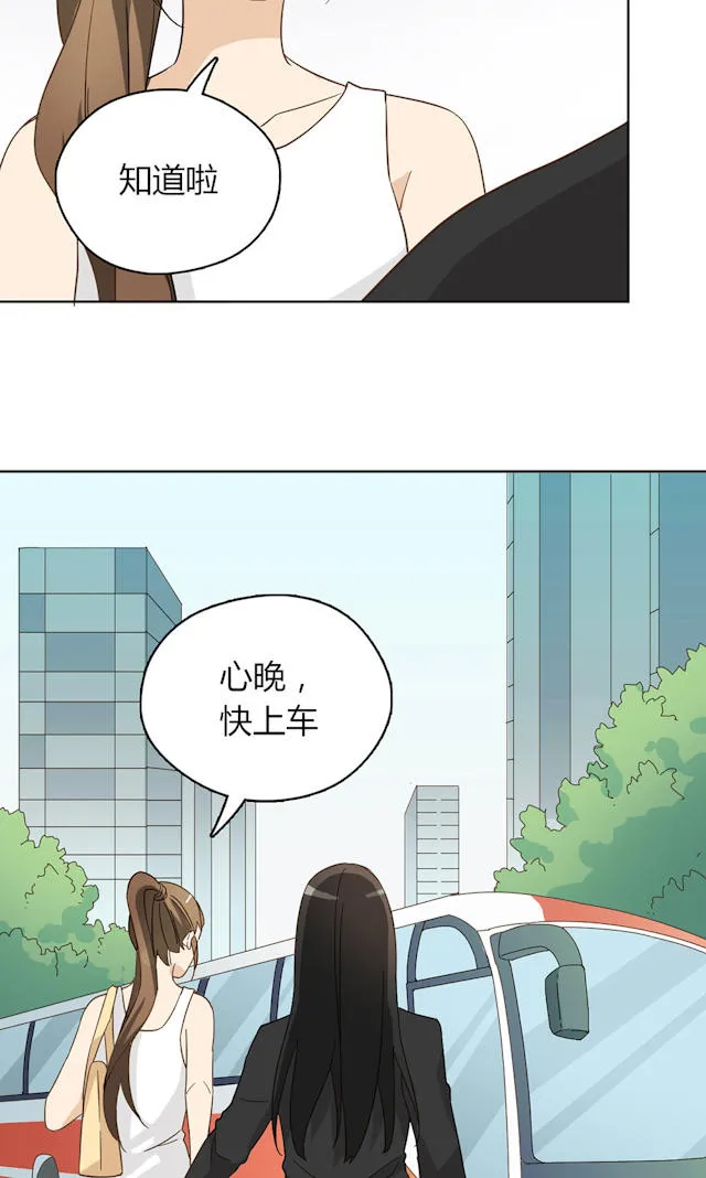 大叔你别跑漫画免费观看下拉式漫画,第41话71图