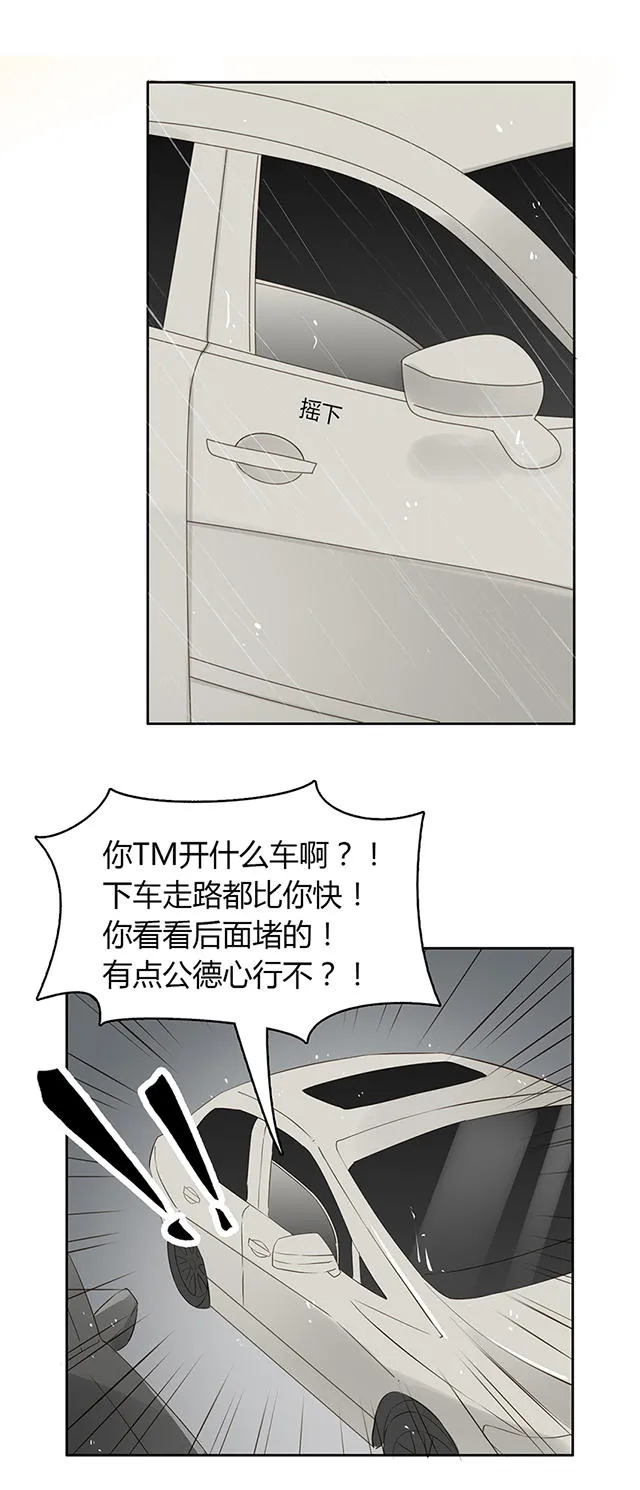 大叔你别跑漫画漫画,第17话3图