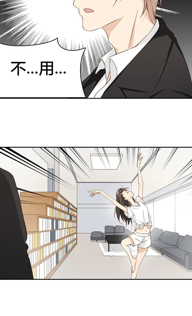 大叔你别跑漫画漫画,第29话7图