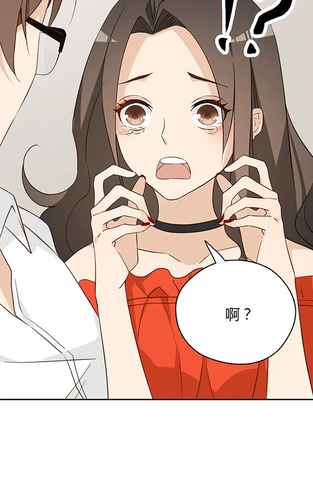 大叔你别跑漫画免费观看下拉式漫画,第38话49图
