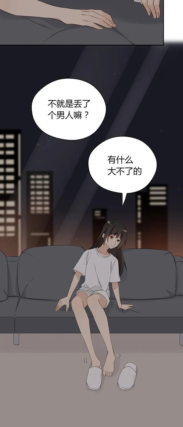 大叔你别跑漫画小说免费阅读漫画,第34话27图