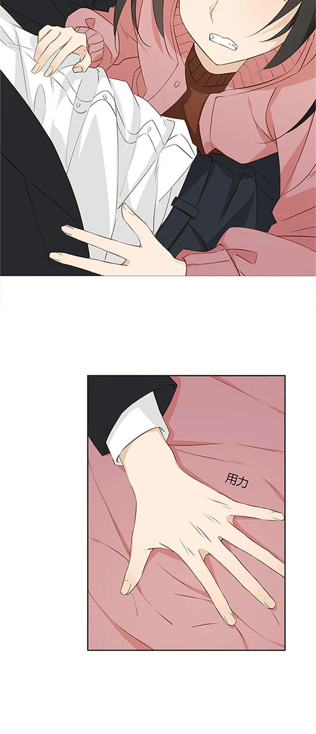 大叔别想逃漫画免费漫画,第18话5图
