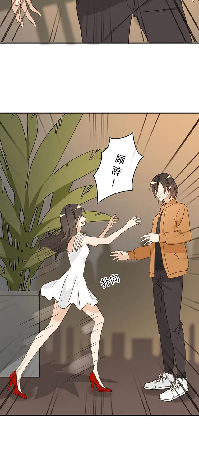 大叔你别跑漫画漫画,第39话26图