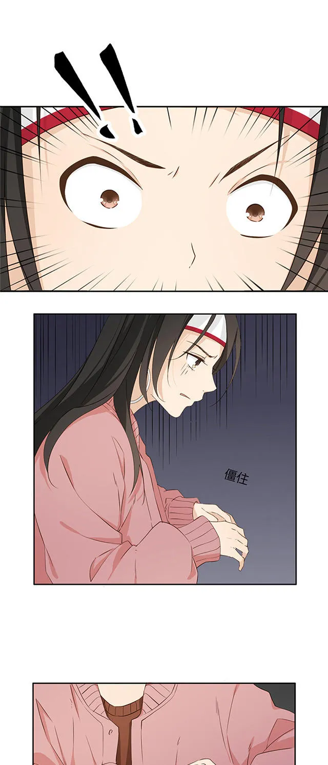 大叔你别跑漫画漫画,第19话16图