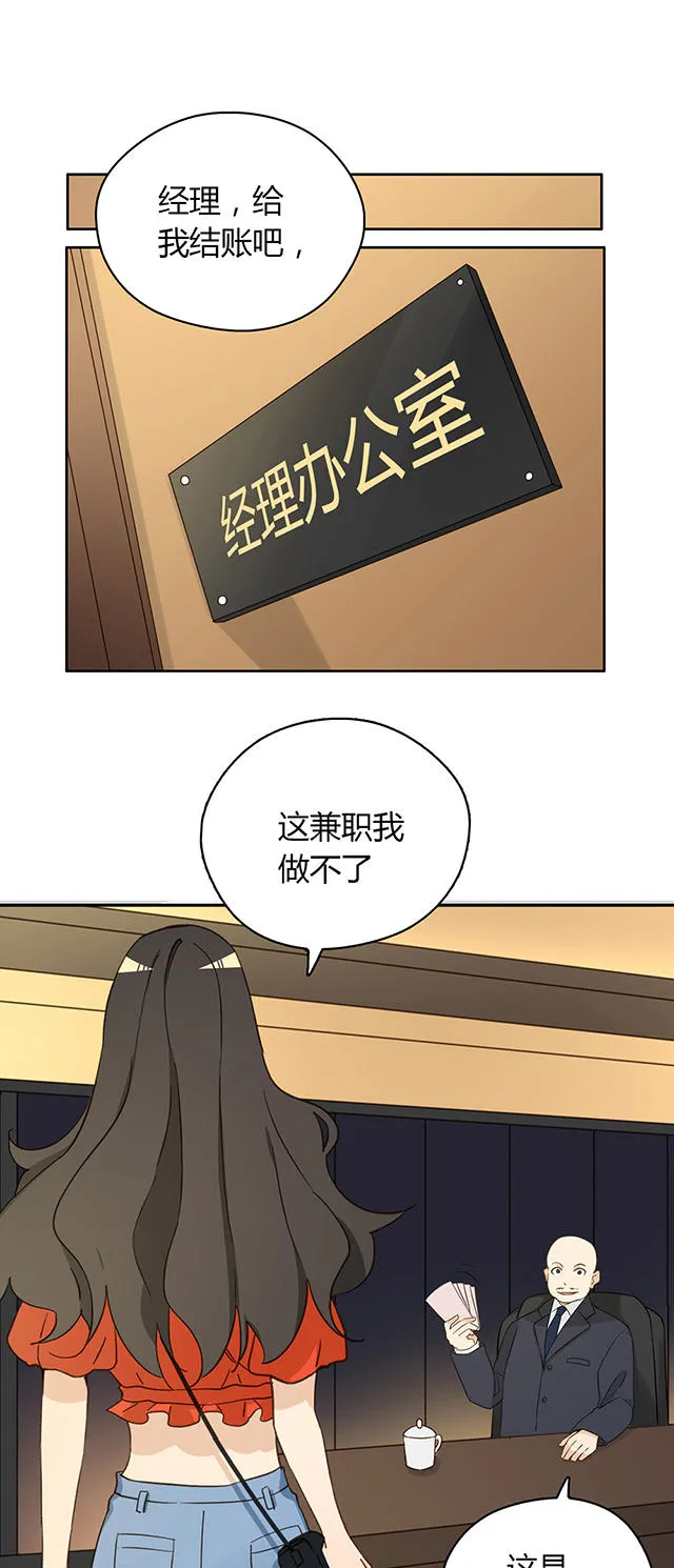 大叔你别跑漫画免费观看下拉式漫画,第37话46图