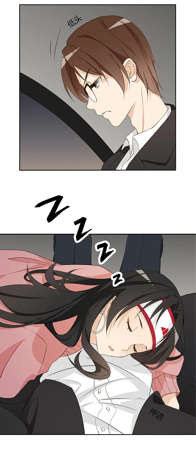 大叔你别跑漫画漫画,第19话9图