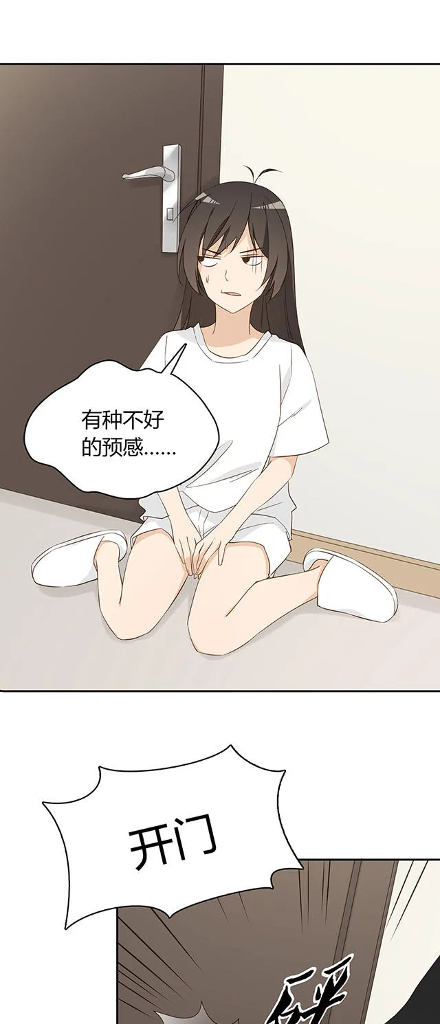 大叔你别跑漫画免费百年漫画漫画,第32话30图