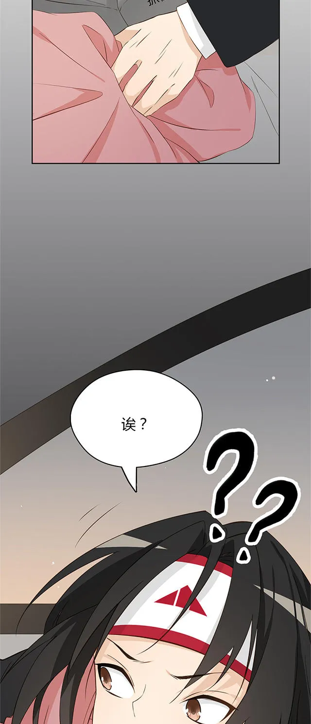 大叔别想逃漫画免费漫画,第18话9图
