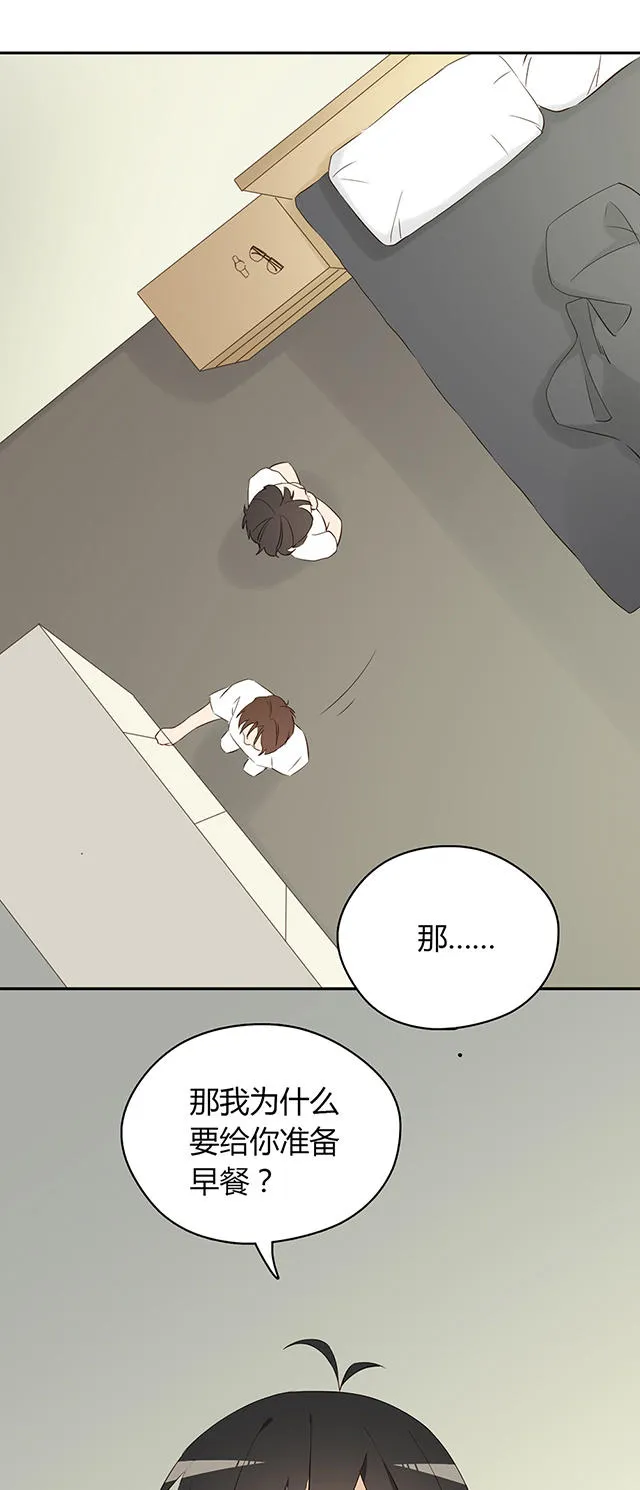 大叔你别跑漫画免费观看下拉式漫画,第24话46图