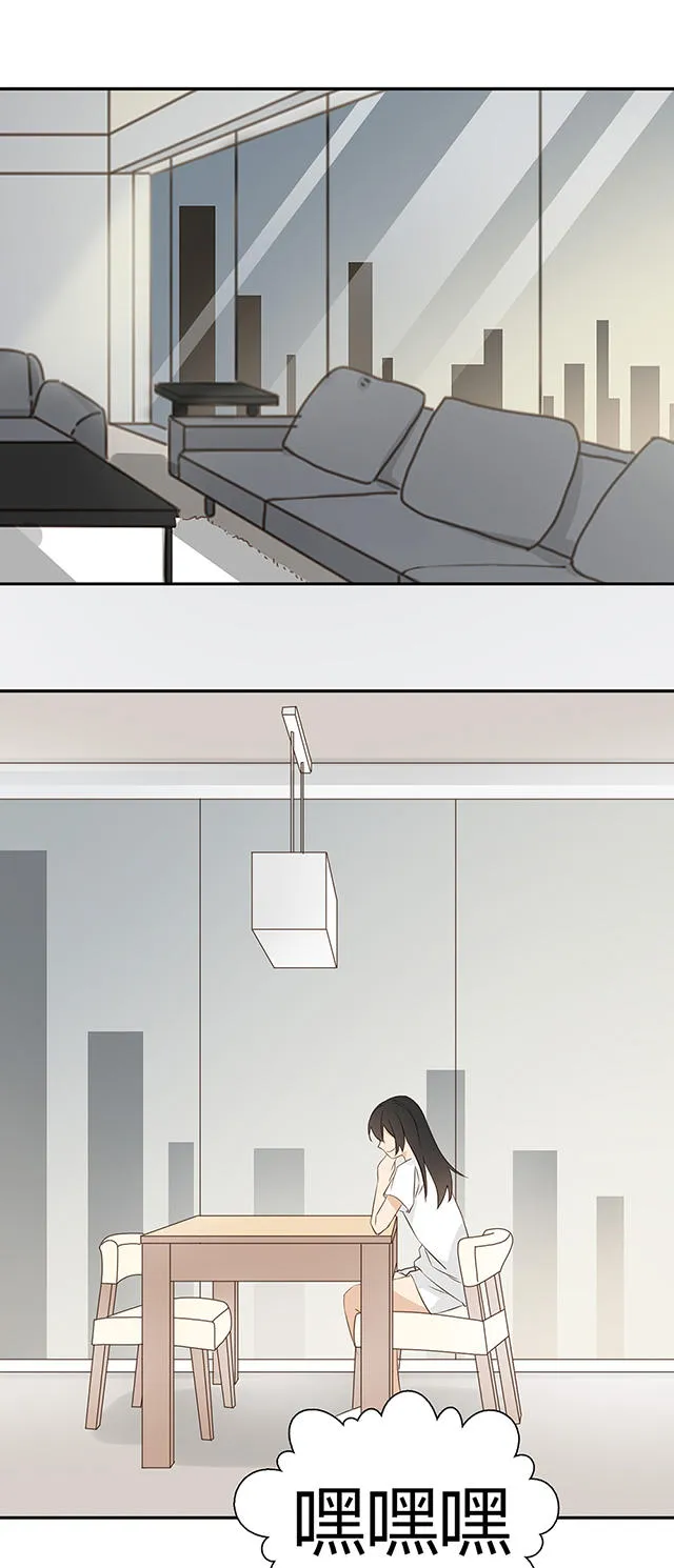 大叔别想逃漫画免费漫画,第27话6图