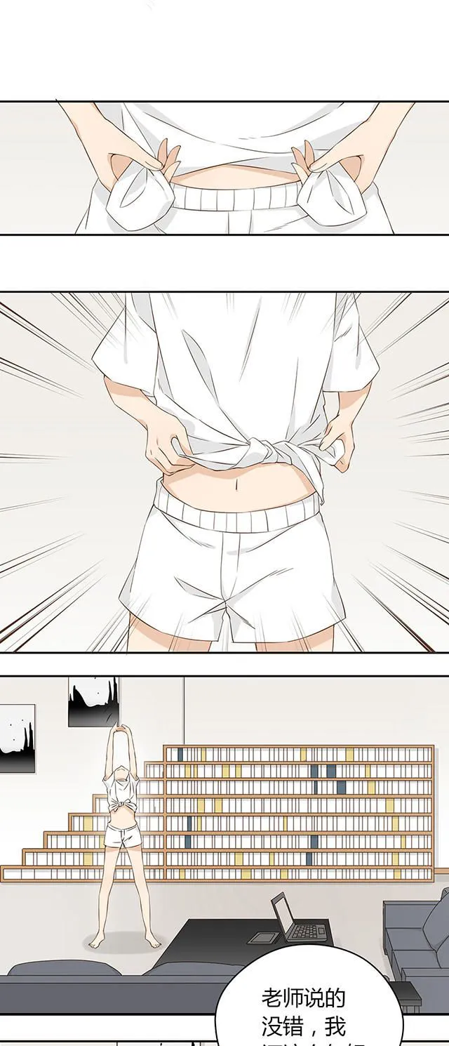 大叔你别跑漫画漫画,第28话24图